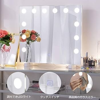 Amazon | Chende 女優ミラー おしゃれ 三色調光 無段階調光